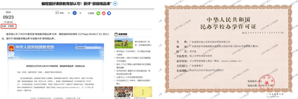 高校学术输出+一线教学实践：编程猫"北大赋能型"师资闭环解析