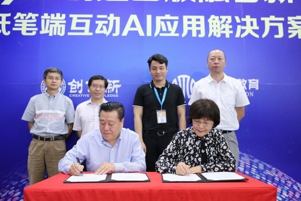 “智能筆盒” 推動5G時代出版轉型升級 金太陽與創而新聯袂發布紙筆端互動行業解決方案