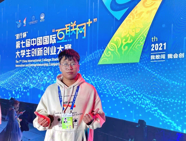國賽金獎！廣州衛生職業技術學院在第七屆中國國際“互聯網+”大學生創新創業大賽獲歷史性突破