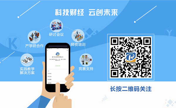 廈門科云：2020年陜西省中等職業學校技能大賽“會計職業技能”賽項成功舉辦！