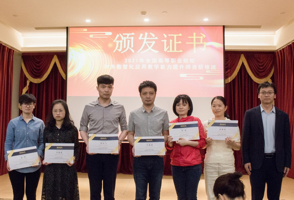 廈門科云：好評如潮！2021年全國高等職業院校財務數智化應用教學能力提升師資研修班圓滿收官！
