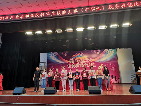 廈門科云：2021河北省職業院校學生技能大賽（中職組）稅務技能賽項成功舉辦！