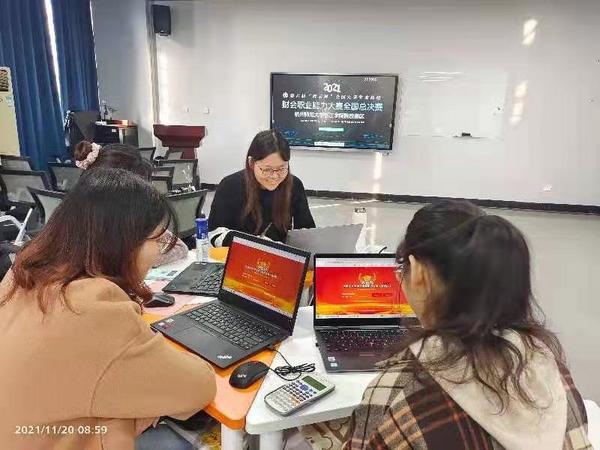 技能競賽 | 2021年第六屆“科云杯”全國大學生本科組財會職業能力大賽成功舉辦！
