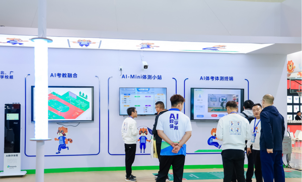 AI體育全場景解決方案！恒鴻達震撼亮相教育裝備展