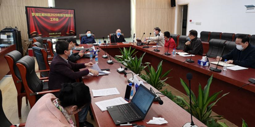 停課不停學!深圳羅湖聯手騰訊教育打造多元化防疫解決方案