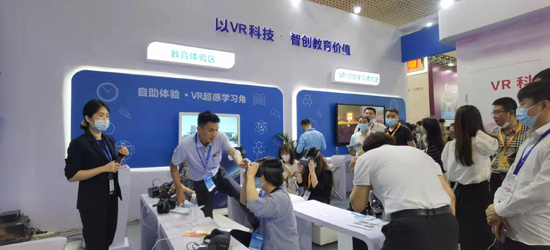 威爾文教攜VR超感學習和VR黨建學習系列產品亮相79屆教育裝備展