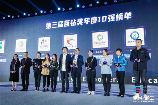 藍鉆創新潛能獎雅恩教育：為特殊孩子照亮前行的路