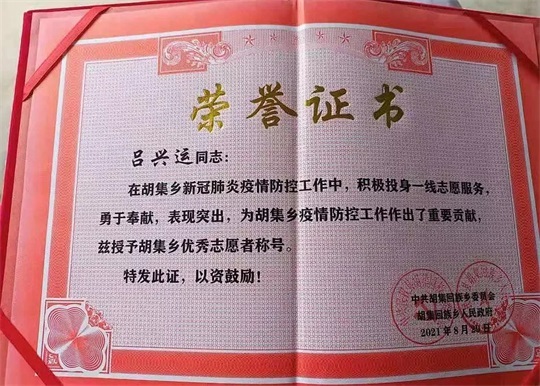 藍翔學子暑期投身防疫志愿服務受表揚