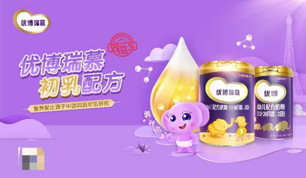 專屬為你！優博瑞慕尊享新生禮引爆終端！