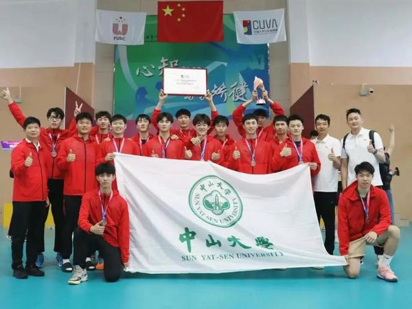 喜訊！中山大學高水平男子排球隊斬獲2022-2023中國大學生排球聯賽（高水平組）總決賽季軍