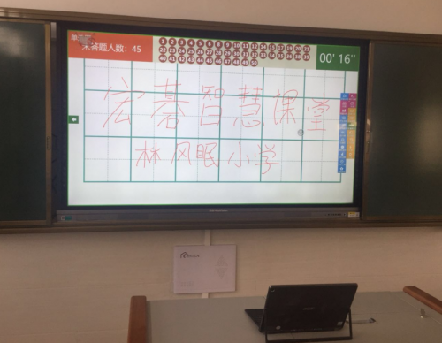 宏碁教育解決方案助力風眠小學打造智慧校園