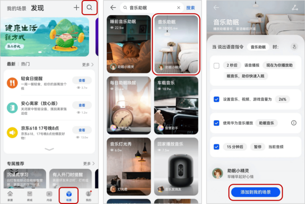 高考在即，HarmonyOS 2備考錦囊來襲，請注意查收！
