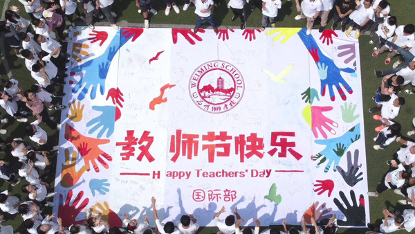 不一般！广州市为明学校国际部百人绘巨画献礼教师节