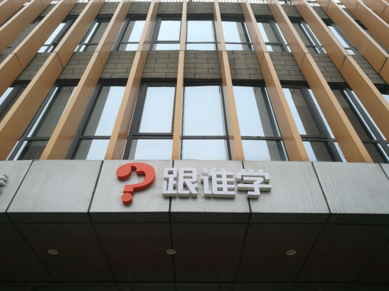 在線教育擴大優質教育資源傳播，跟誰學打造優質主講老師團隊