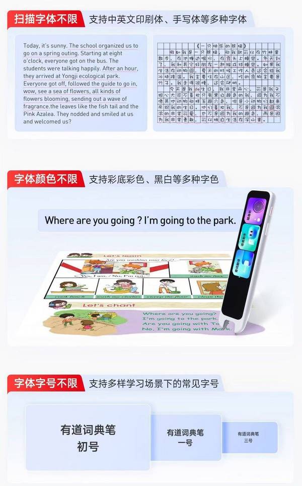 提笔即扫！有道词典笔A7更多更快更好更准
