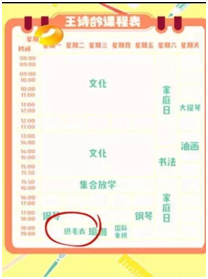 李湘富養女兒：你只看到25W收費 卻不知教育理念才最貴