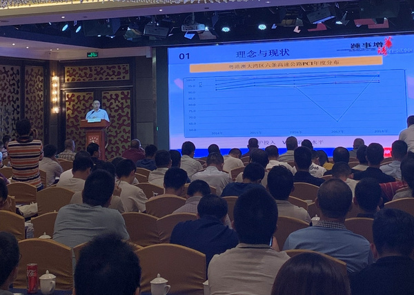 欧美大地助力广东省公路学会路面工程专业委员会2019年度学术交流会