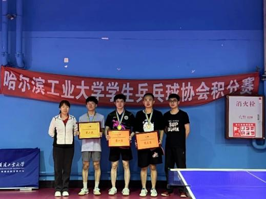 哈爾濱工業大學學生乒乓球協會2024年春季學期總決賽圓滿結束