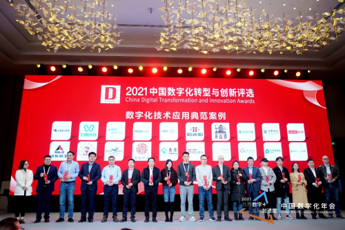 再獲肯定！云蝶科技榮獲中國數字化轉型與創新兩大獎項