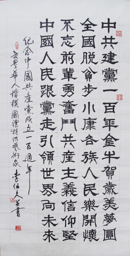 【政府采購藝術家代表】中國風范 國之瑰寶——李伍久精品手繪