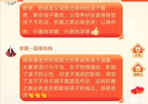 立德樹人擔使命，義教揚善興國家——第五場“新時代家庭家教家風”全國公益巡講活動圓滿成功