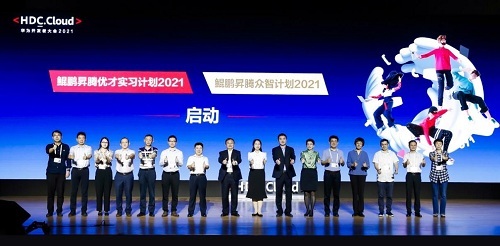 華為鄧泰華：鯤鵬、昇騰“優才、眾智“計劃正式啟動