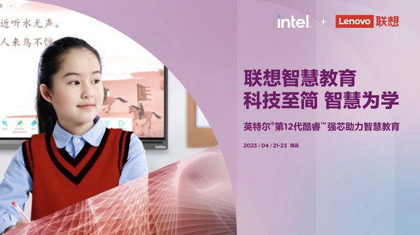智慧教育黔行记｜联想智慧教育助力乡村教育振兴