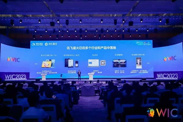 科大訊飛AI學習機驚艷亮相世界智能大會 “類人化”互動輔學廣受好評