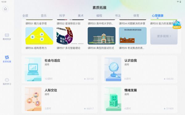 心理健康日丨科大訊飛AI學習機用人工智能呵護青少年心理健康