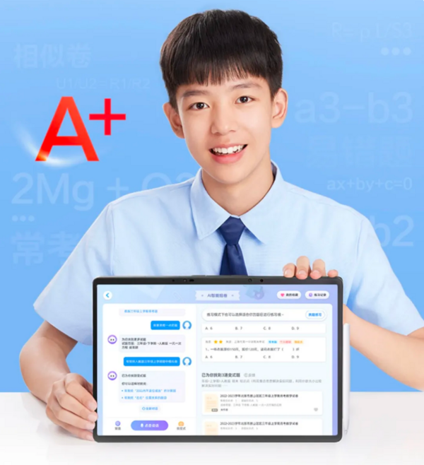 新AI 新內容 新產品｜科大訊飛AI學習機暑期重磅升級