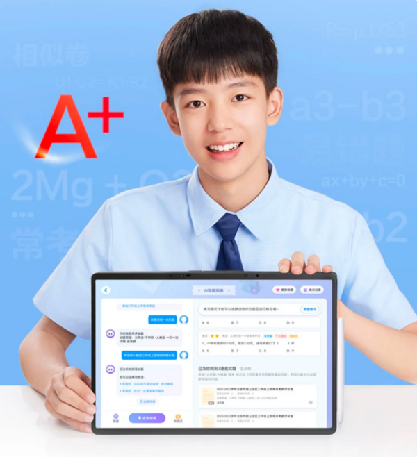 新AI 新内容 新产品｜科大讯飞AI学习机暑期重磅升级