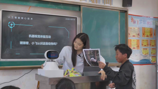 科大讯飞·希望工程AI教育启智未来项目走进云南五校，会泽山区亮起科技星火