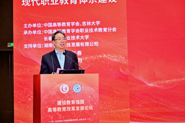 “现代职业教育体系建设论坛”在长春举行，强智科技作主题报告
