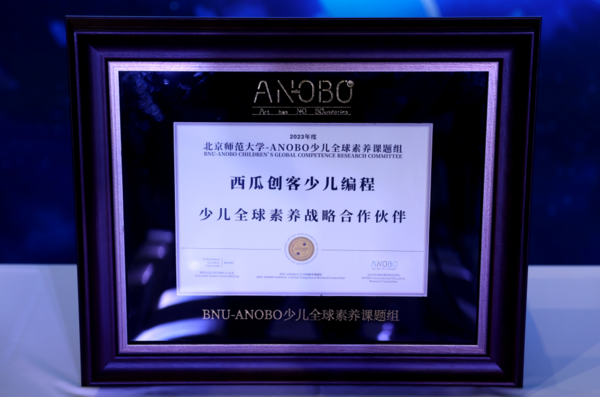 西瓜創客超2000份學員作品成功入選ANOBO世界少兒科技藝術巡展！