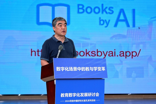 探索數字化場景中的教與學變革，希沃攜自研教育專用大模型亮相教育數字化發展研討會