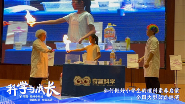 全國巡講中牟站活動回顧｜奇趣科學攜500組家庭，共探理科素養啟蒙