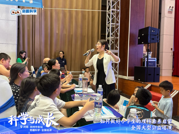 全國巡講中牟站活動回顧｜奇趣科學攜500組家庭，共探理科素養啟蒙