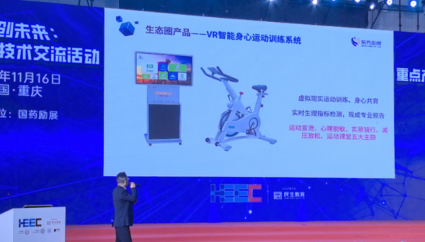 东方心悦受邀参加中国高等教育博览会新技术论坛《心灵解码：AI心理数字人及生态圈体系在高校心理健康中的创新应用》