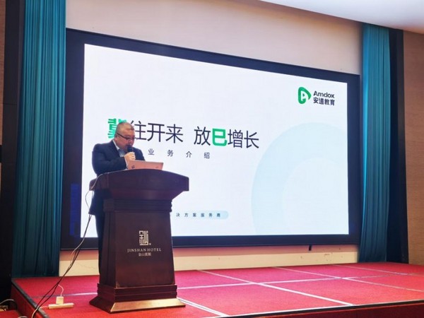 安道教育“共筑信創新生態 共贏教育新機遇”專題巡展系列活動 ——邯鄲站圓滿收官