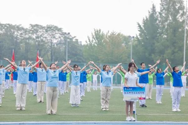 北京工商大学举行2024年新生运动会暨首届教职工运动嘉年华