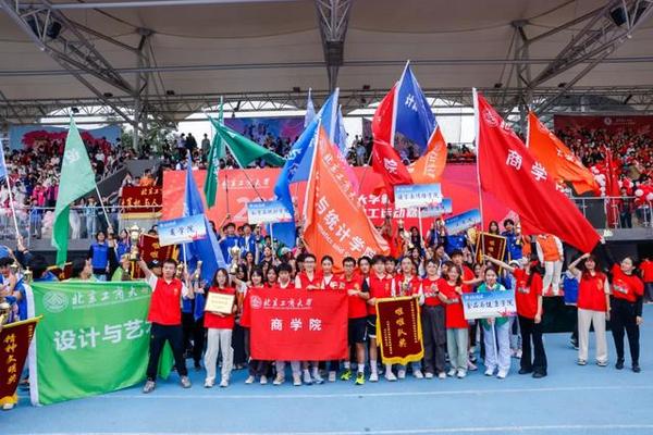 北京工商大學舉行2024年新生運動會暨首屆教職工運動嘉年華