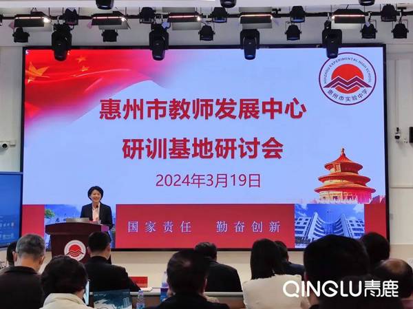 智慧紙筆賦能！惠州市實驗中學北校區開展全市教育教學研訓活動