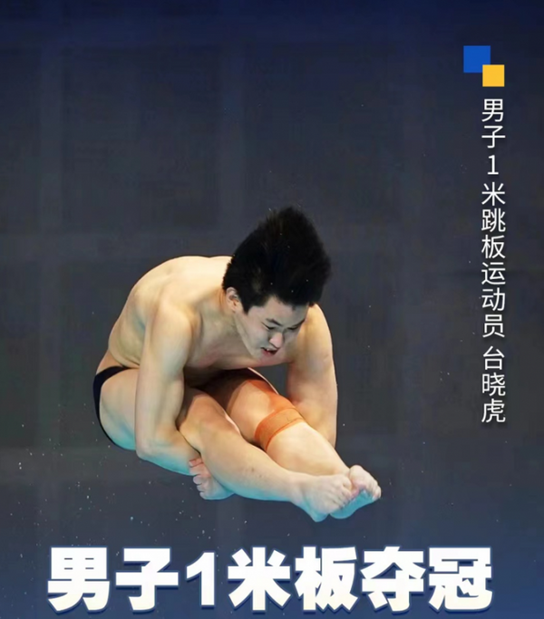 山東體育學院學子在31屆成都世界大學生夏季運動會收獲8金2銀2銅