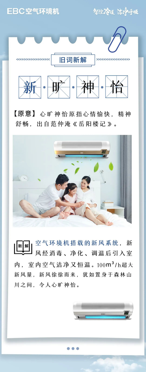 开学语文随堂考,这些成语你会吗?