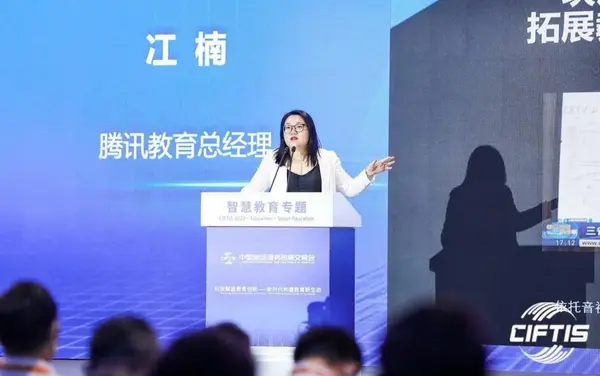 2022服貿會教育高峰論壇智慧教育專題研討成功舉辦