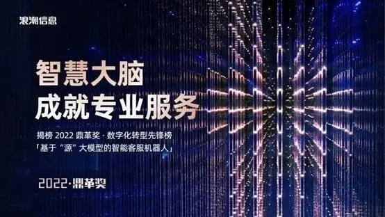 浪潮服務器全球第二 引領智算新時代