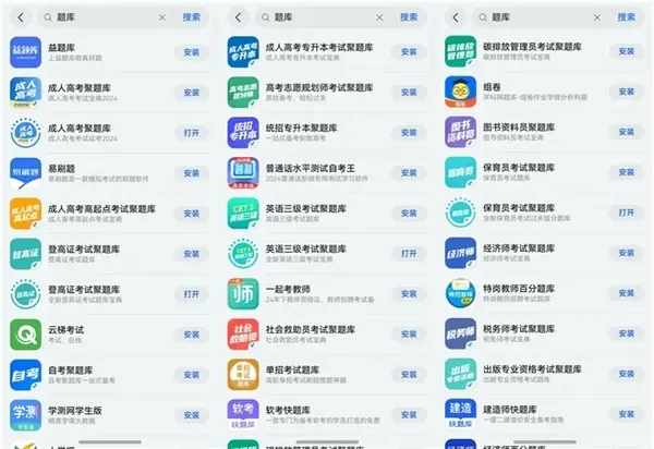 HarmonyOS NEXT應用市場海量教育應用已上架，幫你拓寬視野，收獲新知