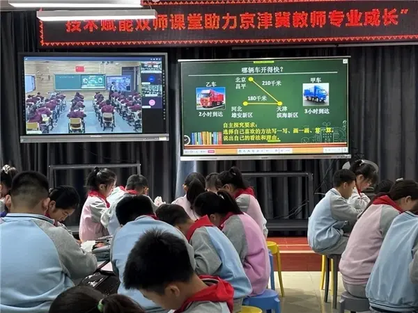 中國移動AI智慧研訓賦能雙師課堂，助力京津冀教師專業成長