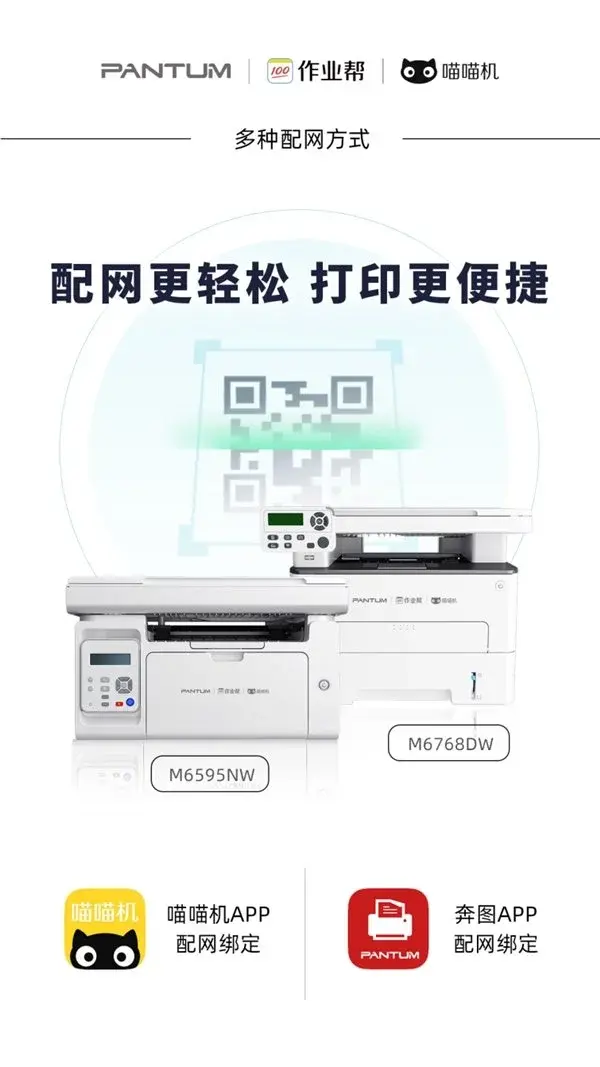 當打印機不再是生硬設備，搭載內容資源全新上市