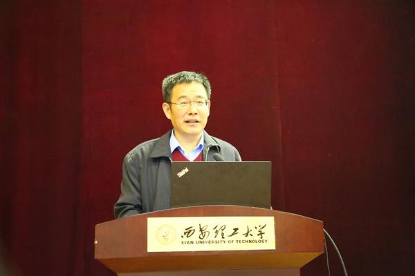 西安理工大學召開2023年本科教育工作會暨本科教育教學審核評估推進會